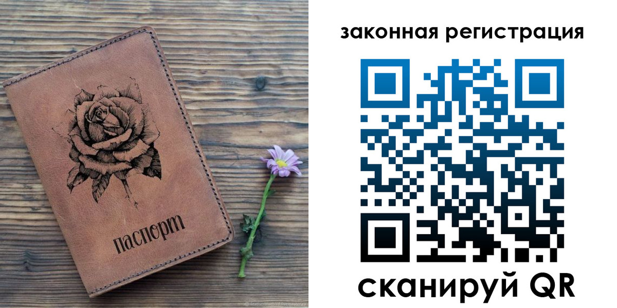 прописка паспорт в Вытегре