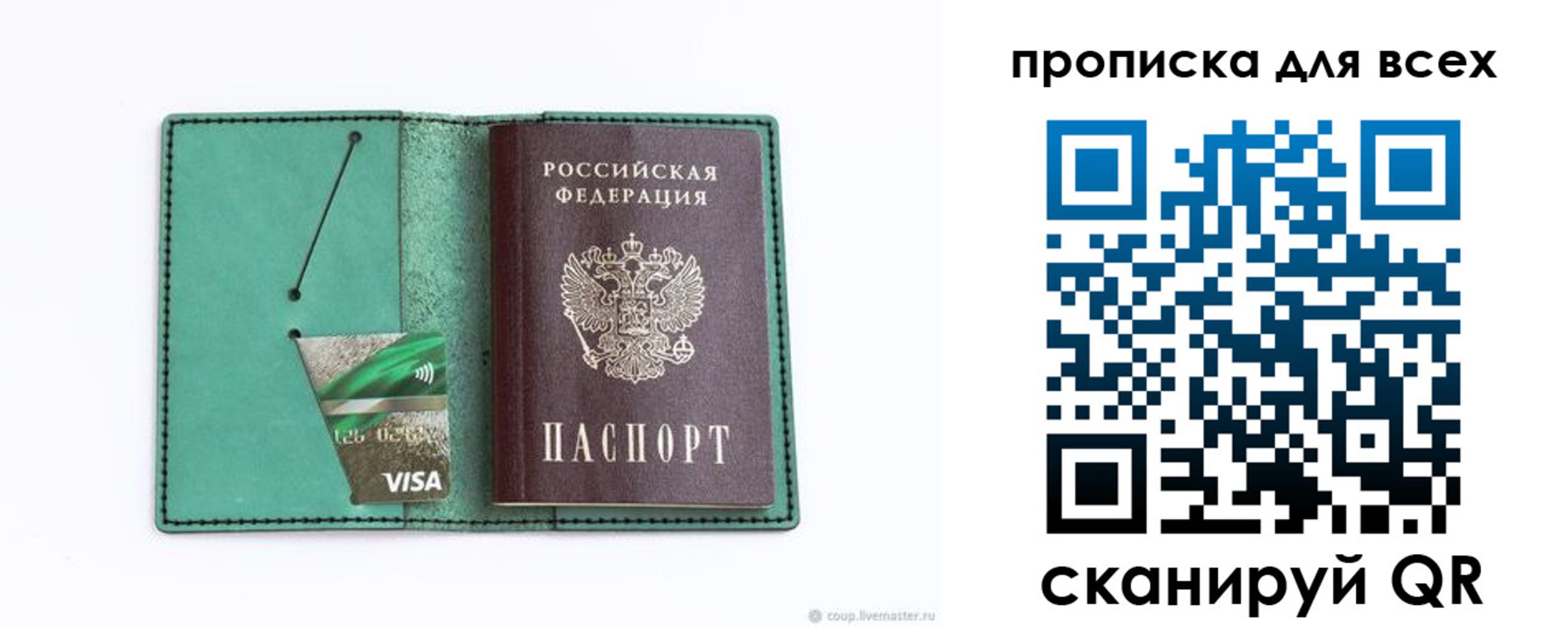 временная регистрация гарантия в Вытегре