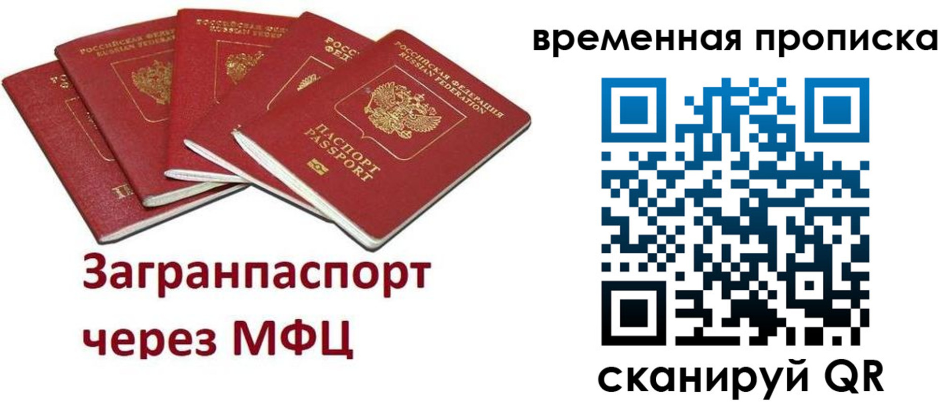 временная регистрация законно в Вытегре