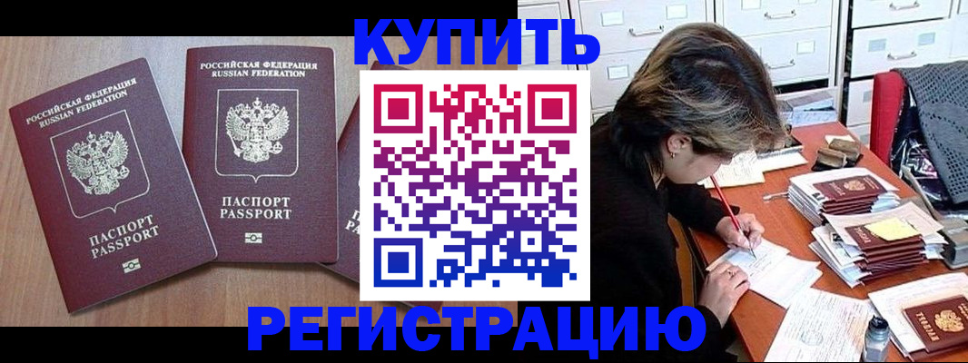 временная регистрация в Вытегре