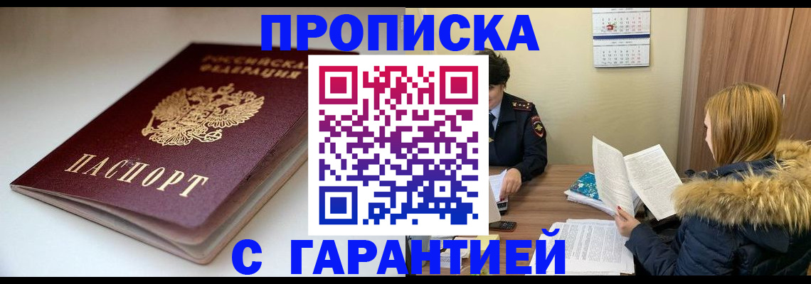 временная регистрация для всех в Вытегре