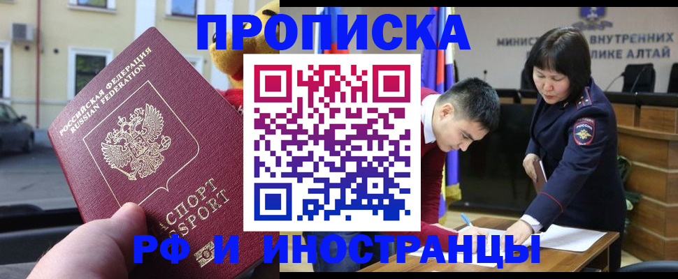 прописка для школы в Вытегре