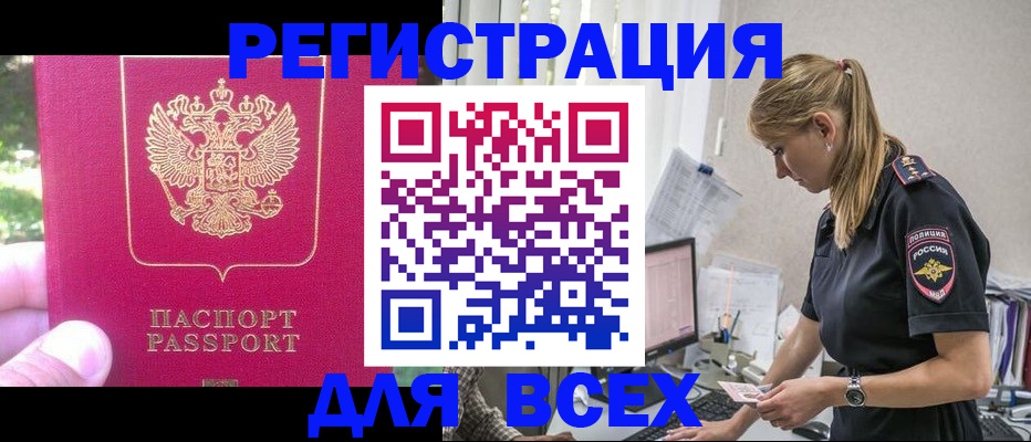 прописка иностранных граждан в Вытегре