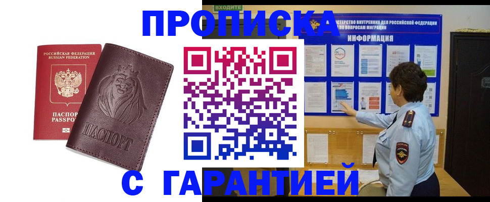 прописка для кредита в Вытегре