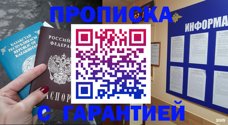 временная регистрация надежно в Вытегре