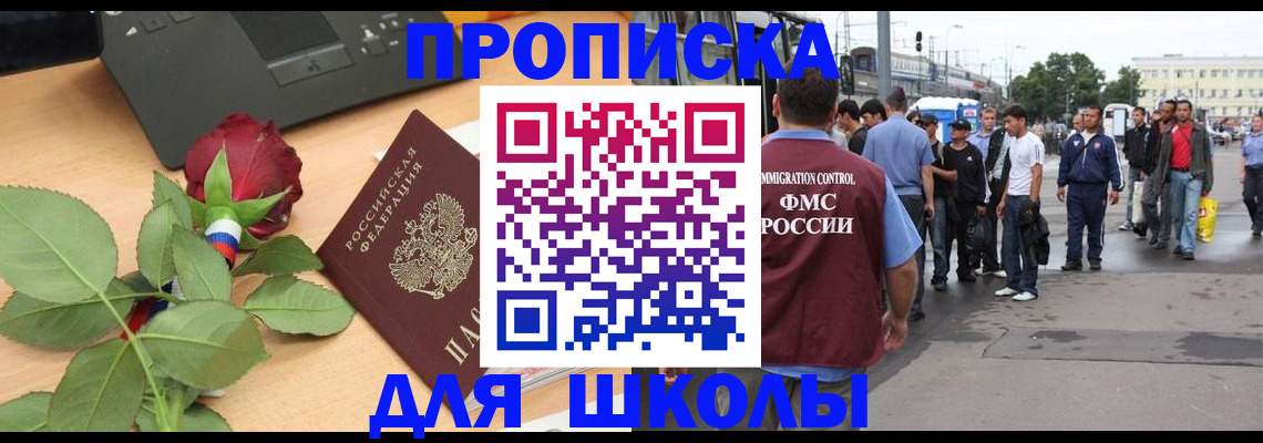 купить прописку в Вытегре