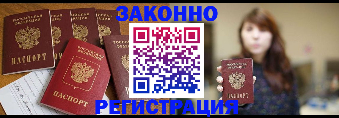 прописка для кредита в Вытегре
